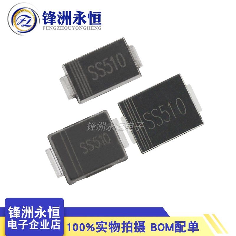 SS510 贴片肖特基二极管 SMA/SMB/SMC 5A100V SS5100 SMD贴片