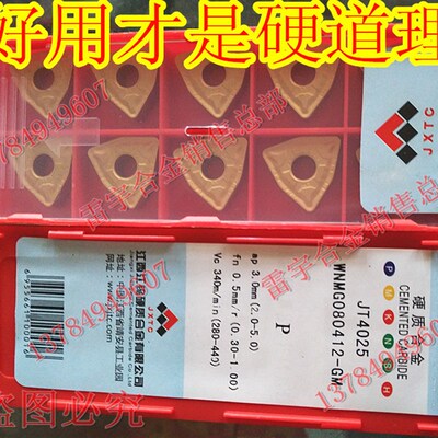 江西江钨合金刀片 数控刀片 WNMG080408-GM 12-GM JT4025 JT4125