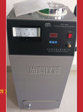 FSY-150D 星球牌环保型水泥细度负压筛析仪/绍兴新兴盛水泥负压筛