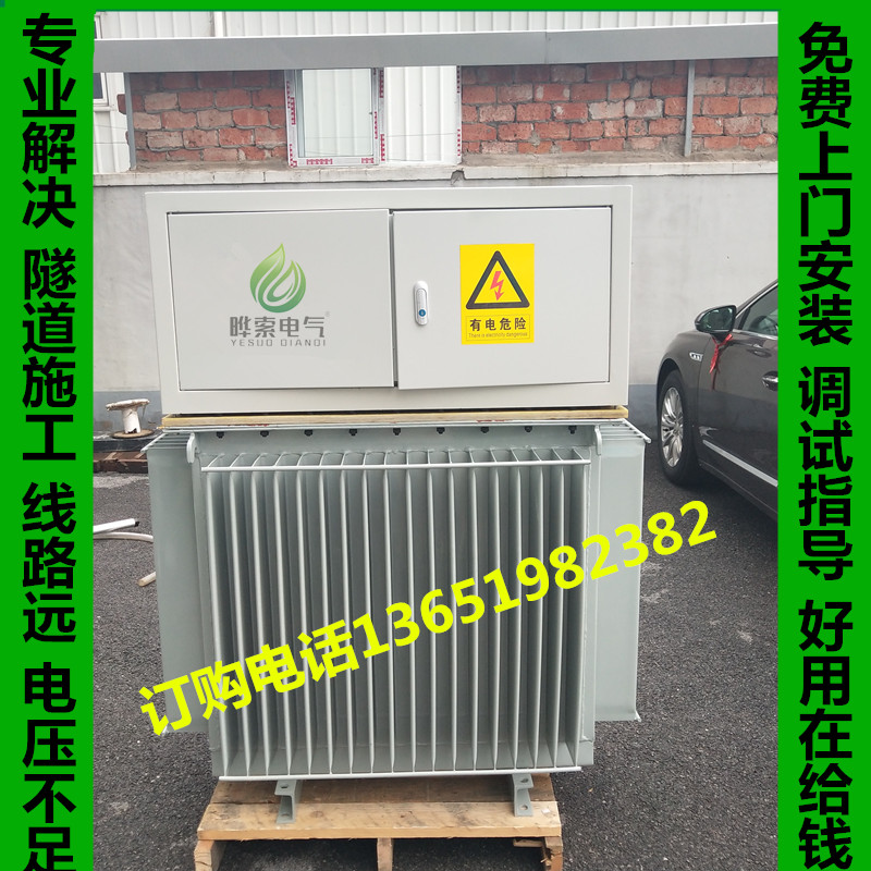 380V变580V隧道施工三相变压器升压器大型隧道增压增流器650kw