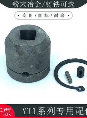 电力液压推动器80W 120W 140W 250W液压制动器电机连接头 滑套道