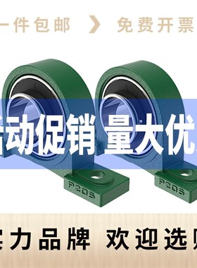 外球面轴承UCP305 306 307 P308 309 P310 311带立式轴承座固定座