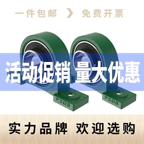 外球面轴承UCP305 306 307 P308 309 P310 311带立式轴承座固定座