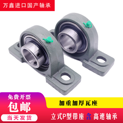 外球面轴承座立式瓦座 UC P 315 316 317 318 319 320 321 322