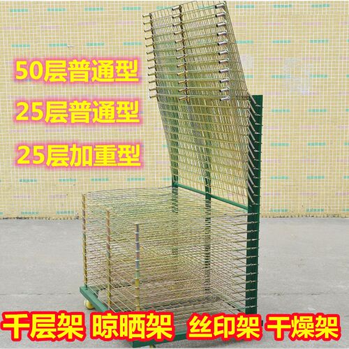 干燥千层架晾晒收纳置物架晾干架货架丝印烘干架印刷仓储货架常规