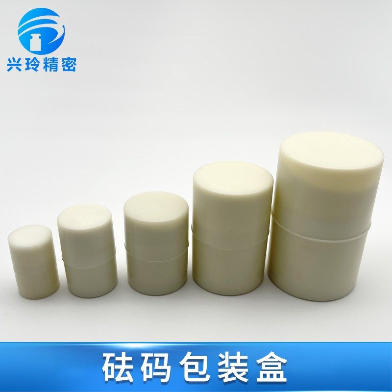 不锈钢砝码标准法码毫克片码包装盒塑胶泡棉盒砝码存放盒1g-5000g