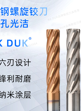 合金铰刀钨钢绞刀7.41 7.42 7.43 7.44 7.45 7.46 7.47 7.48 7.49