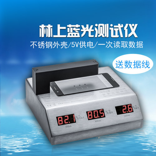 林上LS108防蓝光测试仪眼镜镜片透光率测量仪器蓝光紫光检测仪器