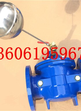 法兰摇控浮球阀100X法兰水位浮球阀DN50-DN250水位控制自动补水阀