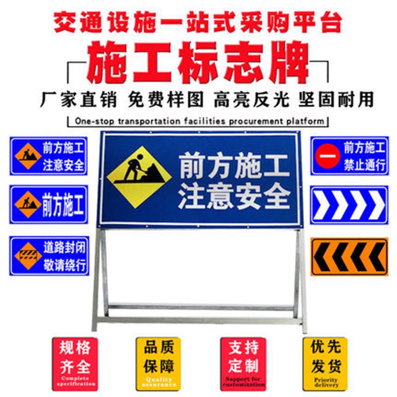 前方道路施工警示牌安全通行工程指示牌交通告示牌定制反光标示牌