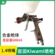 日本Kiwami喷枪 上壶1.4喷嘴 高雾化中压汽车清漆面漆色漆喷漆枪
