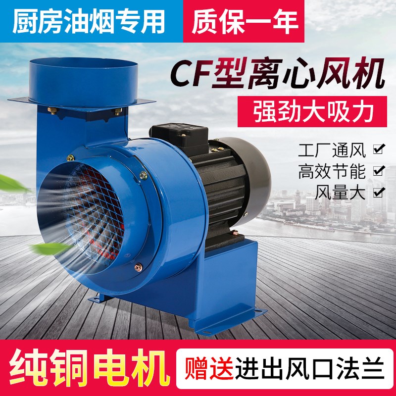 蜗牛式吸风机管道排风抽油烟风机工业CF离心风机厨房专用大功率