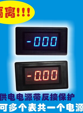 YB5135I 三位半 ICL7107 LED表 隔离型 数显 数字AC交流电压表头