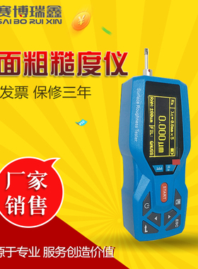 赛博瑞鑫TR100 TR200表面粗糙度仪便携式高精度光洁度测量测试仪