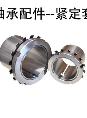 紧定套 H3044 200*126MM 配轴承23044K等 造纸机械专用