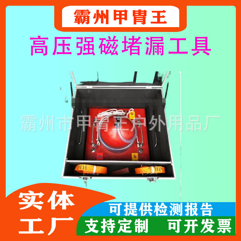 八角高压强磁裂缝堵漏工