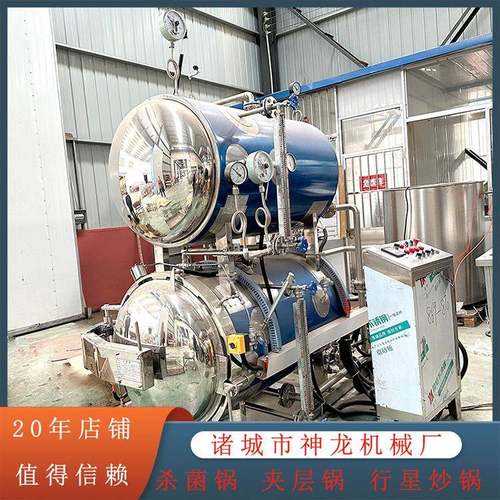 宠物食品灭菌设备猫条宠物罐头宠物零食灭菌釜