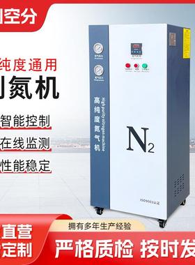 制氮机DC2A小型高纯工业氮气机电子医药3D打印氮气设备厂家包邮