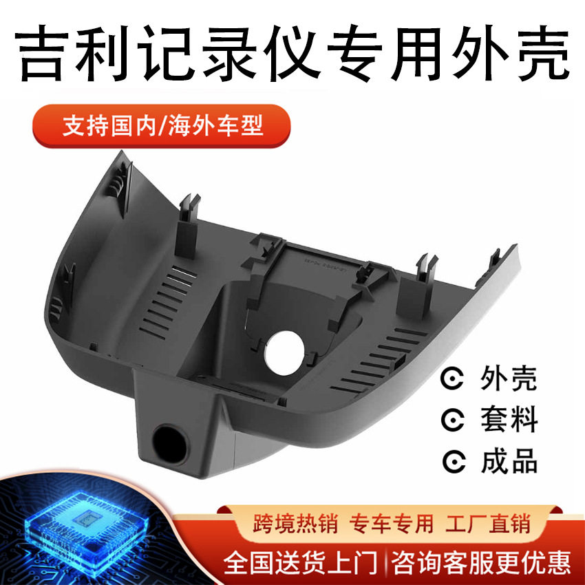 吉利星耀博越星瑞帝豪行