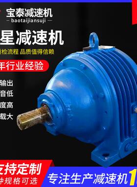 减速机厂家NGW行星齿轮减速机NGW92-50卧式同轴硬齿面行星减速机