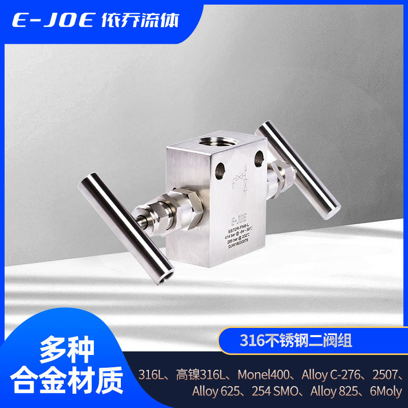 316不锈钢二阀组单法兰式泄放阀差力变送器二替代FITOK耐压高压