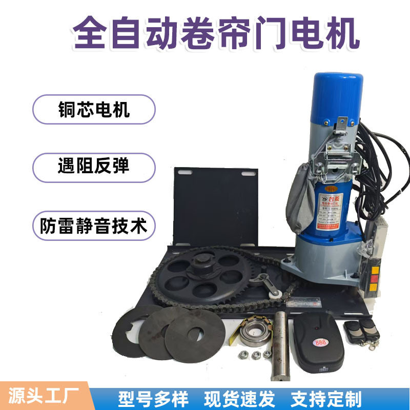 卷帘门外挂电机铜芯防雷