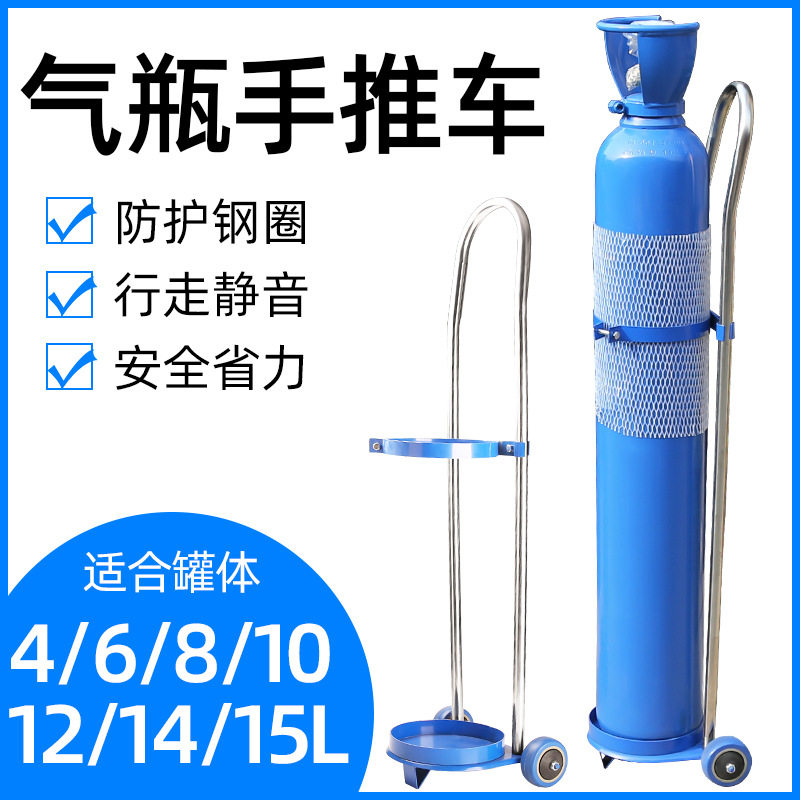 家用氧气瓶便携式推车8