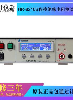 -8210S程控绝缘电阻测试仪1T欧姆超高绝缘电阻测试仪