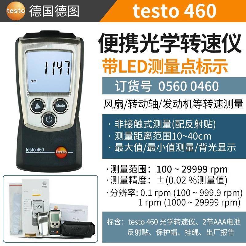 460/465/470转速测速仪电机测速表转速仪接触数显转速表