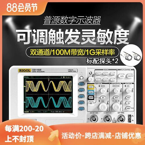 普源示波器DS1102E数字5