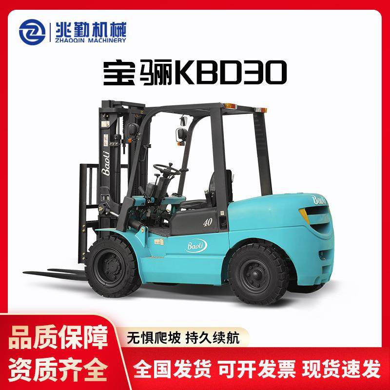 新车KBD0柴油动力叉车吨级内燃平衡重叉车