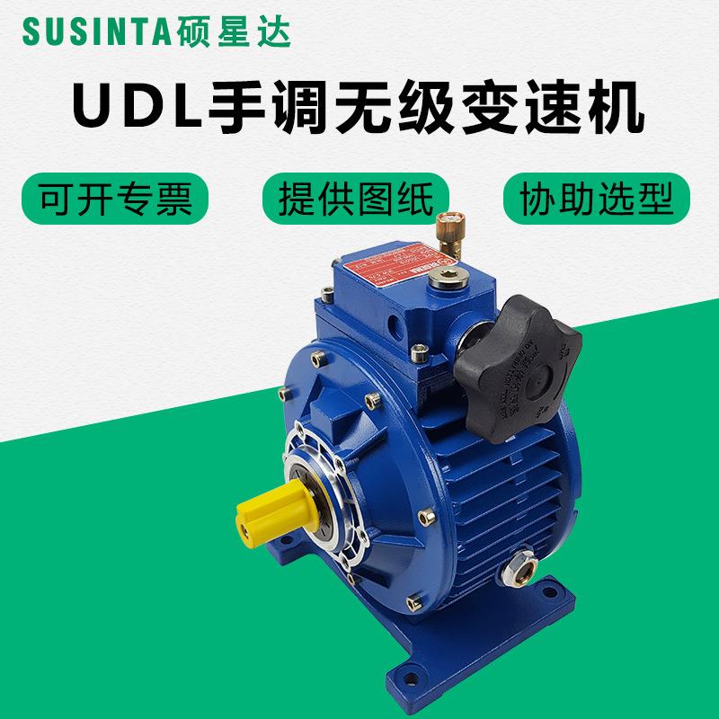 BEGEMA宝戈玛UDL005B3手调行星椎盘无级变速机配370W三相铝壳电机