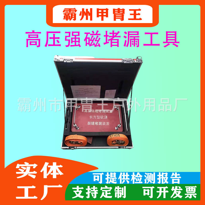 便携式船用粘接补漏箱多