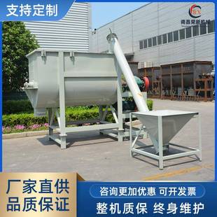 厂家供应肥料化工卧式 螺带混合机干粉砂浆腻子粉搅拌机高速混料机