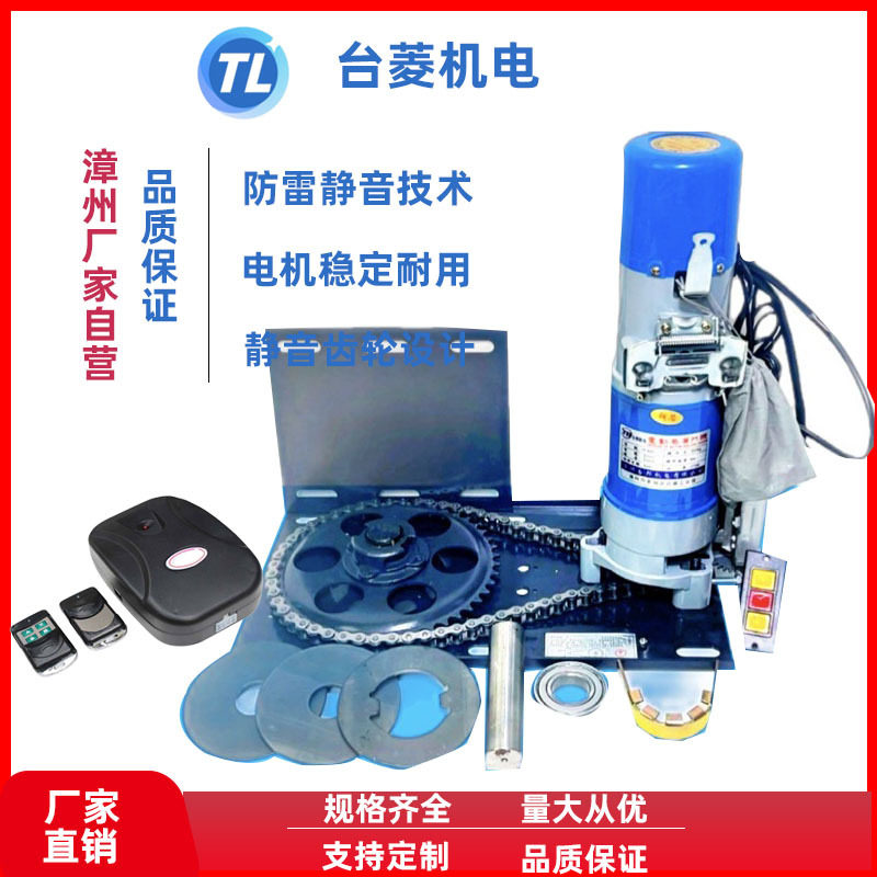 600kg公斤卷闸门电机智能