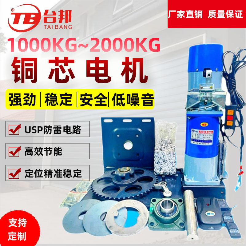 电动卷闸门卷帘机全套1kg