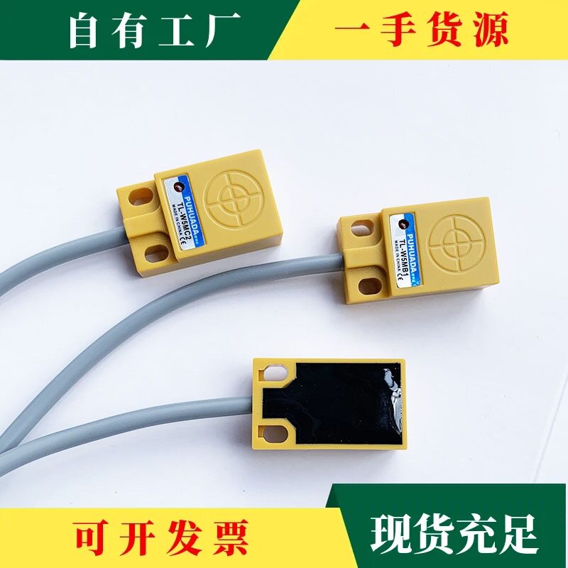 议·薄型金属感应接近开关扁型限位感测器TL-W5MC1 TL-W8MC2 W5MB