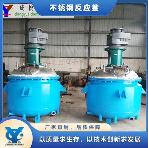 成悦供应热熔胶电加热反应釜压敏胶块成套设备内外盘管反应釜