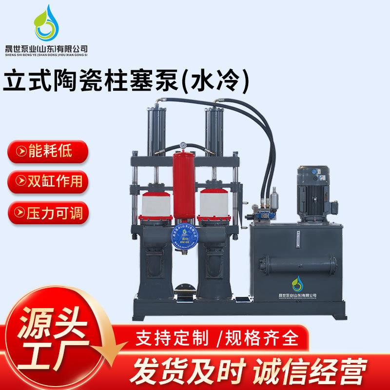 立式陶瓷柱塞泵化工业压滤机污水处理高压泵液压陶瓷柱塞泥浆泵
