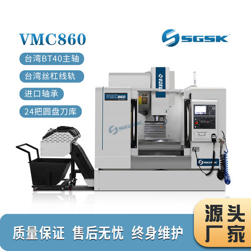 数控铣cnc加工中心VMC860