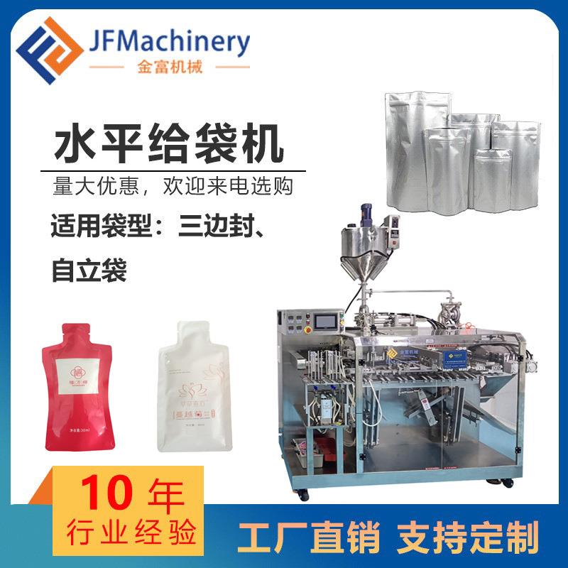 全自动给袋式包装机粉末粉剂给袋机颗粒装袋机食品酱料液