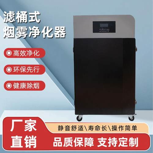 激光切割机除尘器设备打磨抛光焊接烟尘工业净化器脉冲工业除尘