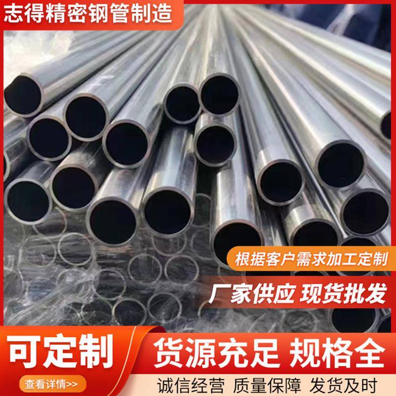 20大口径精密无缝钢管小口经镀铬光亮管精拉45冷轧空心圆管珩磨管