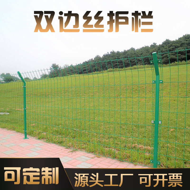 双边丝框架护栏网高速公路护栏水渠园林景区防护隔离栅栏扁铁围栏