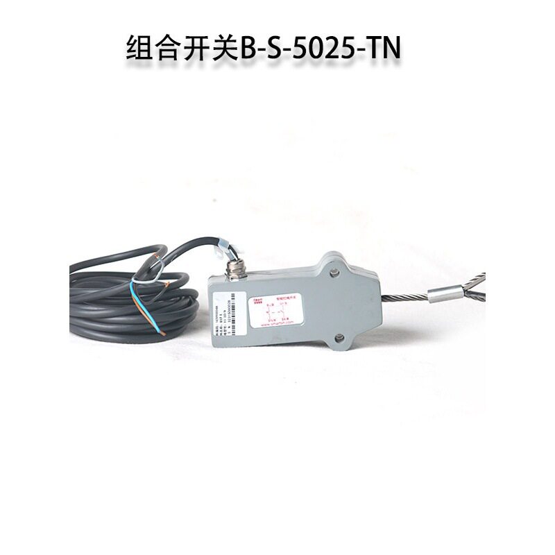 三一吊车限位器开关履带