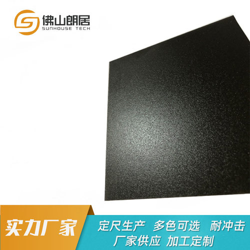 黑色磨砂PC耐力板单面不