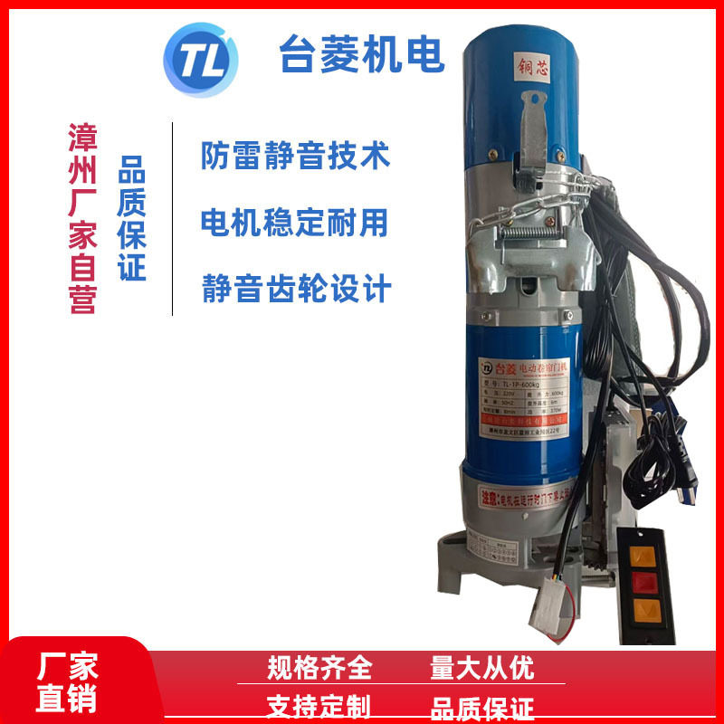 遥控车库卷门机600kg单机