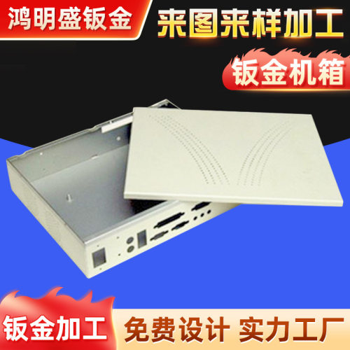 厂家钣金机箱打样金属手