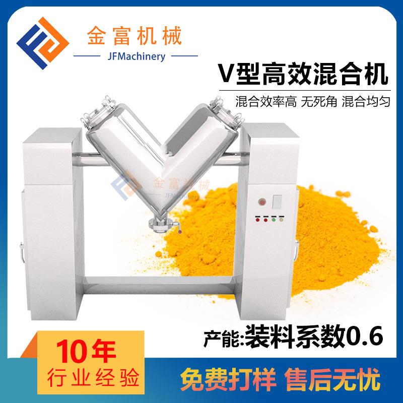 咖啡粉奶茶粉高效粉末混合机早餐代餐粉药粉混合机powdermixer