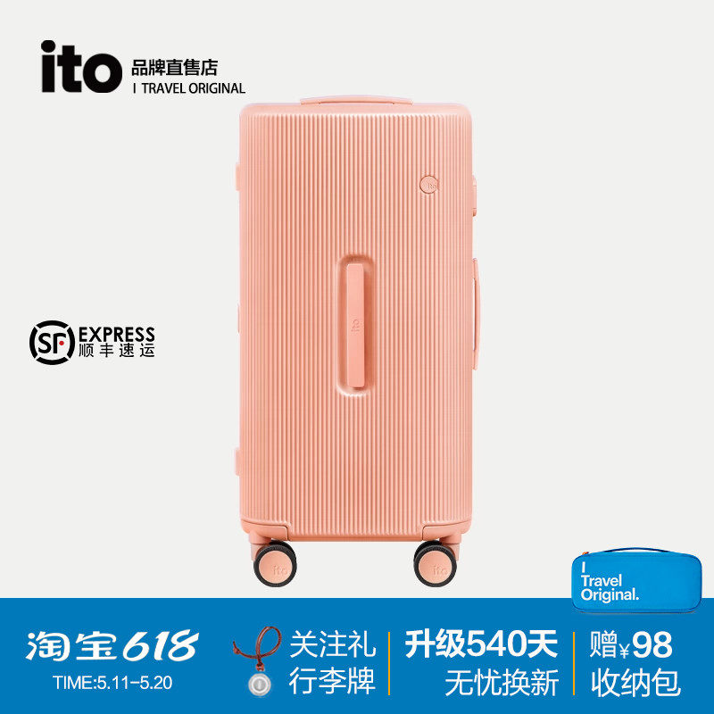 ito行李箱2026新款春夏限定女大容量轻便耐用旅行箱拉杆箱